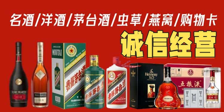 清苑区烟酒回收电话