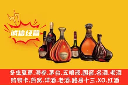 清苑区回收洋酒
