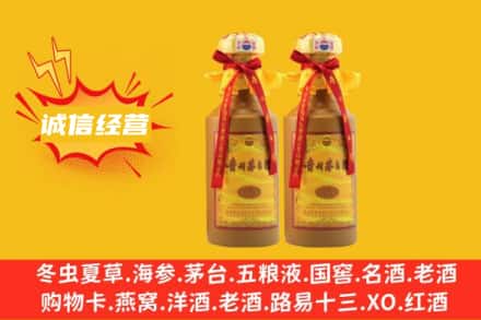 清苑区回收15年茅台酒