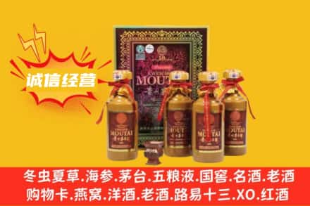 清苑区回收50年茅台酒