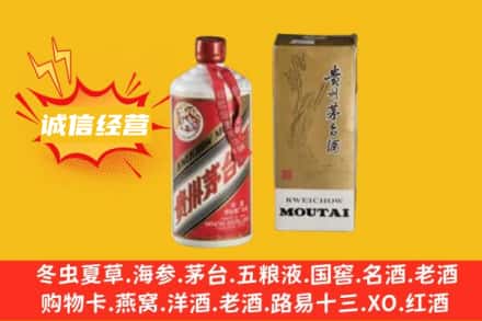 清苑区回收80年代茅台酒