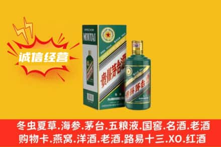 清苑区回收生肖茅台酒