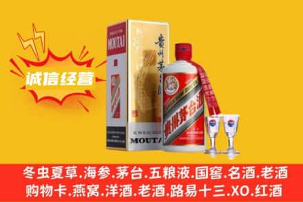 清苑区回收飞天茅台酒