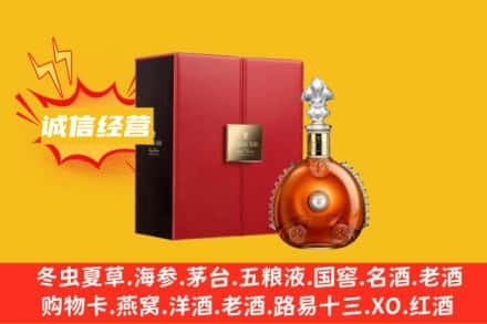 清苑区回收人头马洋酒