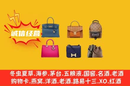 清苑区回收名包