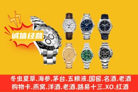 清苑区回收名表