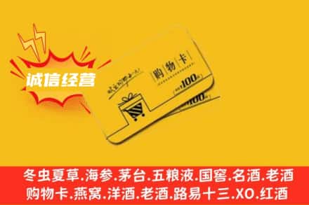 清苑区回收购物卡