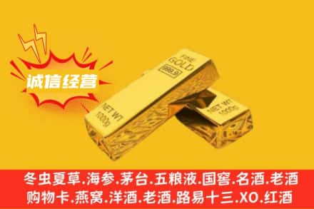 清苑区回收黄金